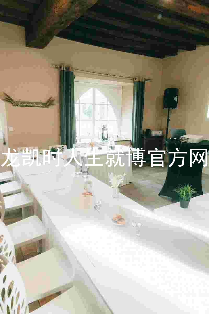 尊龙凯时人生就博官方网站