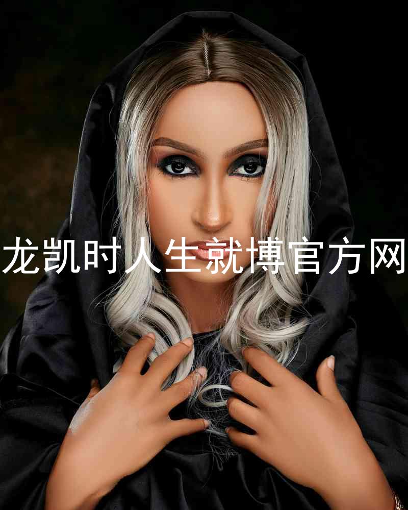尊龙凯时人生就博官方网站